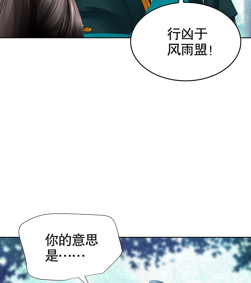 古樂風華錄·千音劫 - 第101話 高漸離的靈技(2/2) - 1