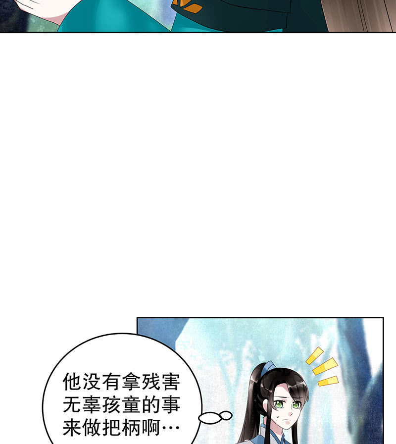 古樂風華錄·千音劫 - 第101話 高漸離的靈技(2/2) - 4