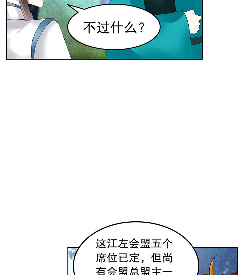 古樂風華錄·千音劫 - 第101話 高漸離的靈技(2/2) - 8