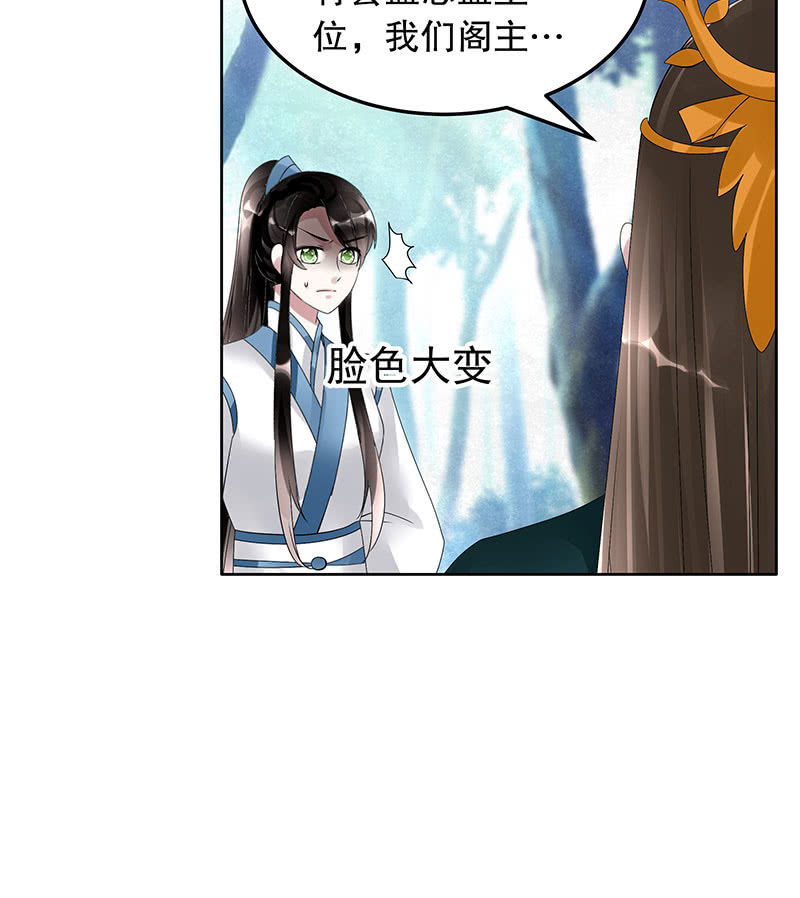 古樂風華錄·千音劫 - 第101話 高漸離的靈技(2/2) - 1