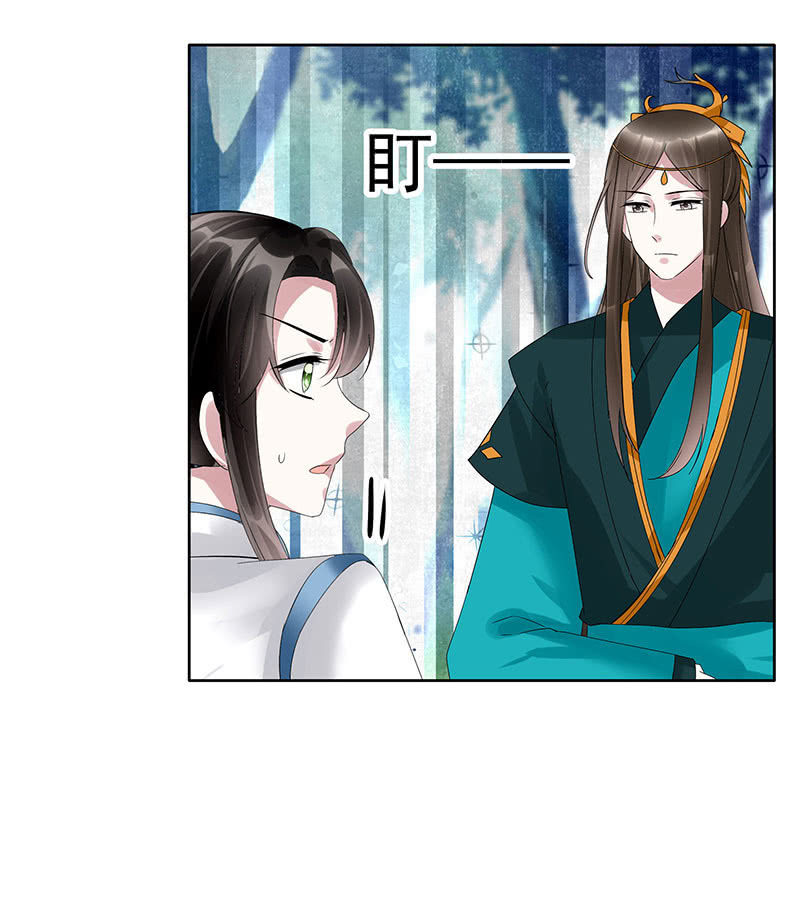 古樂風華錄·千音劫 - 第101話 高漸離的靈技(2/2) - 4