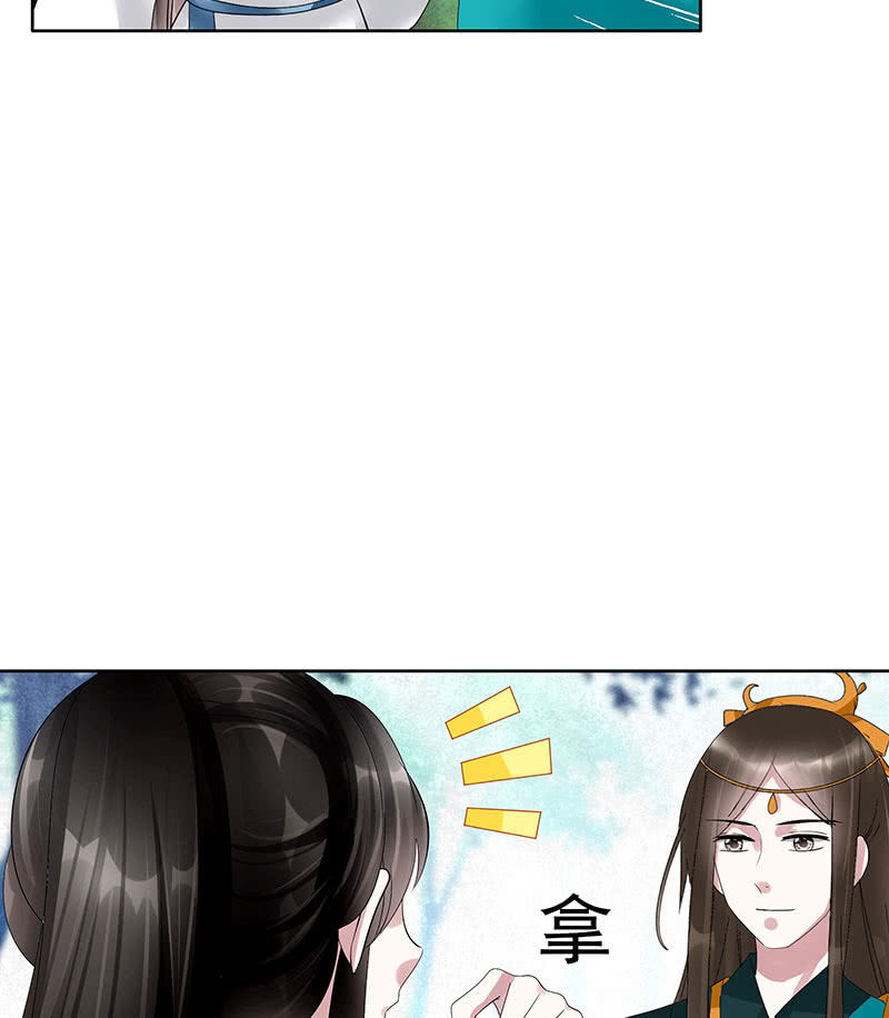 古樂風華錄·千音劫 - 第101話 高漸離的靈技(2/2) - 6