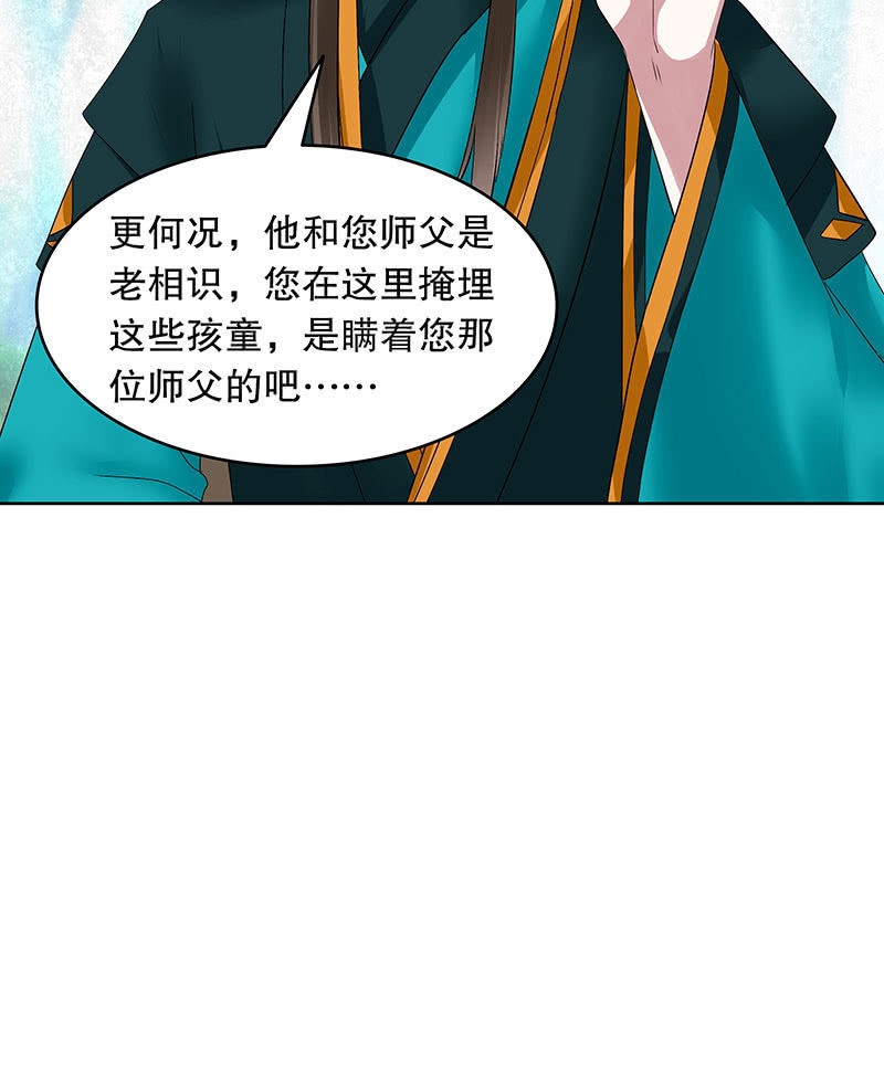 古樂風華錄·千音劫 - 第101話 高漸離的靈技(2/2) - 1