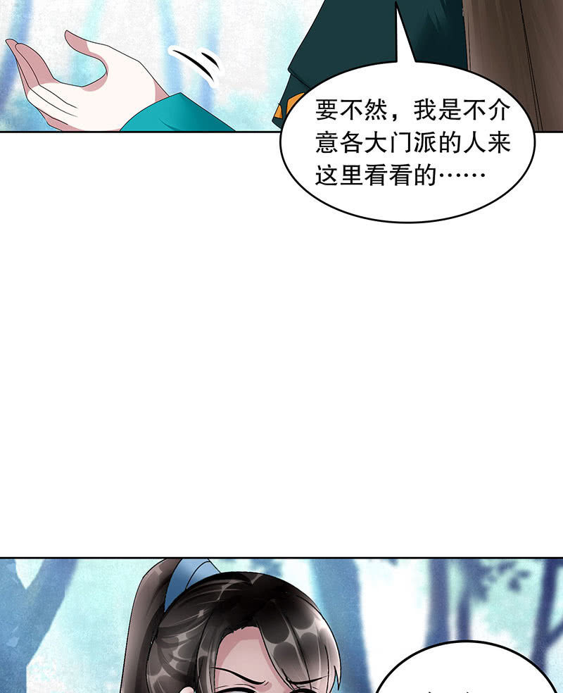 古樂風華錄·千音劫 - 第101話 高漸離的靈技(2/2) - 4