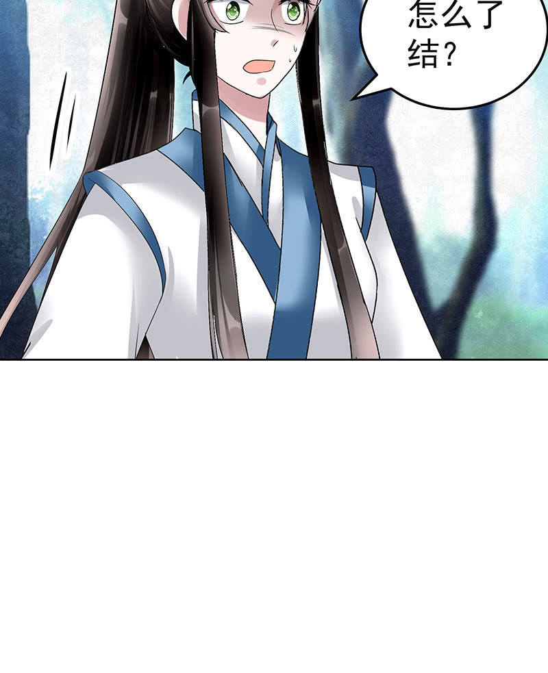 古樂風華錄·千音劫 - 第101話 高漸離的靈技(2/2) - 5