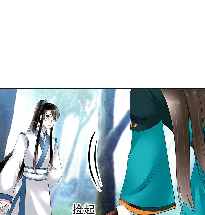 古樂風華錄·千音劫 - 第101話 高漸離的靈技(2/2) - 6