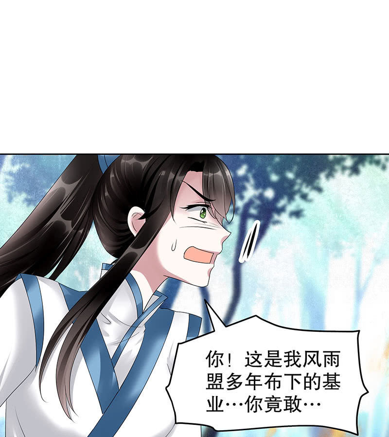 古樂風華錄·千音劫 - 第101話 高漸離的靈技(2/2) - 4