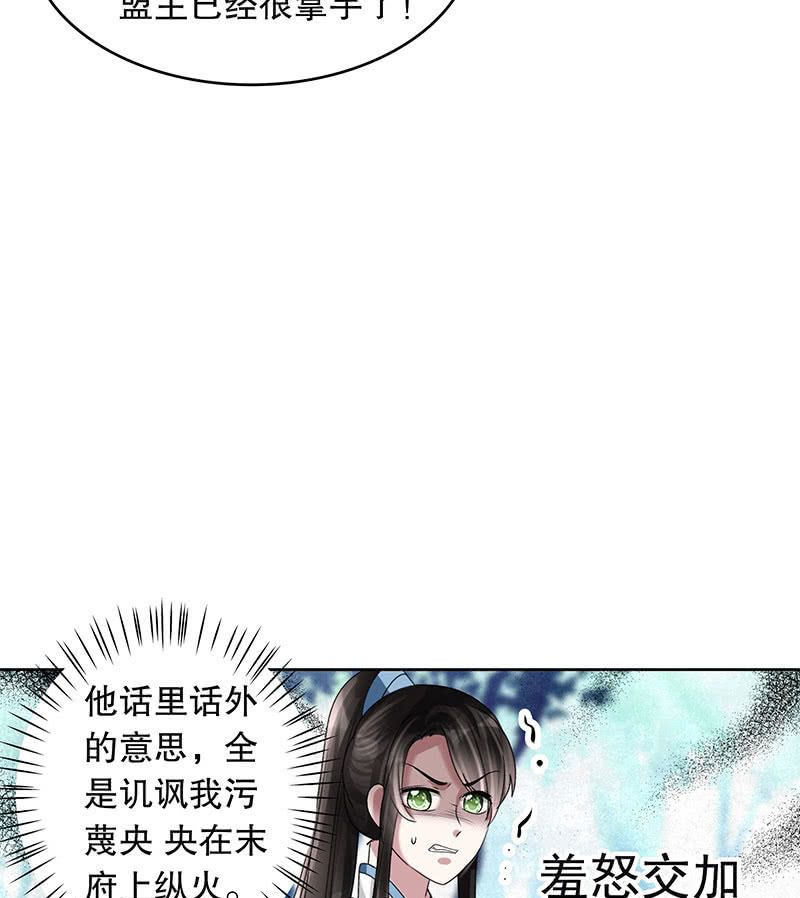 古樂風華錄·千音劫 - 第101話 高漸離的靈技(2/2) - 8