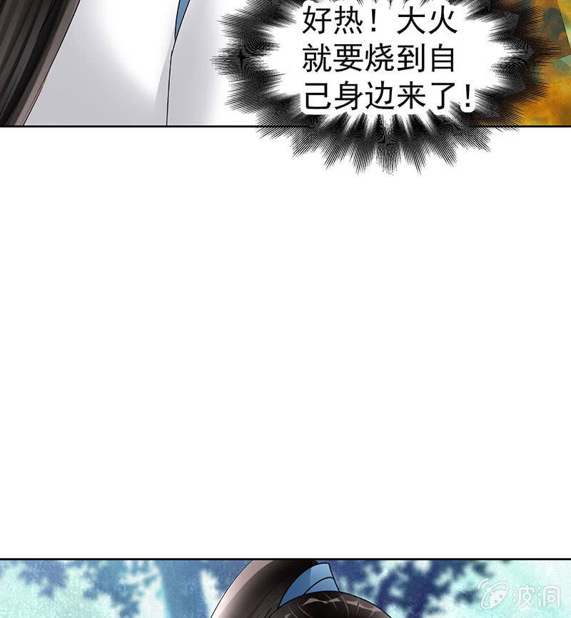 古樂風華錄·千音劫 - 第101話 高漸離的靈技(2/2) - 3