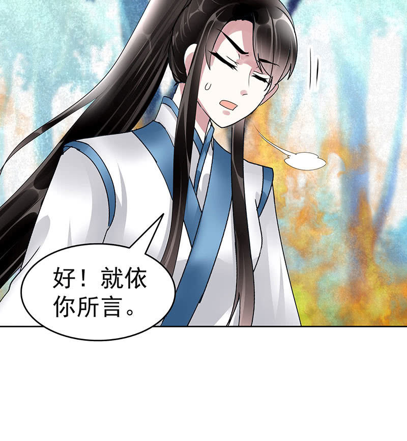古樂風華錄·千音劫 - 第101話 高漸離的靈技(2/2) - 4