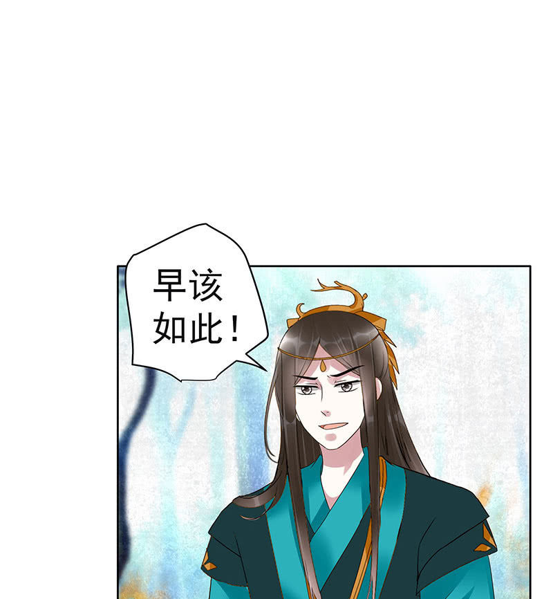 古樂風華錄·千音劫 - 第101話 高漸離的靈技(2/2) - 5