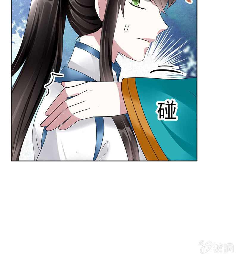 古樂風華錄·千音劫 - 第101話 高漸離的靈技(2/2) - 7