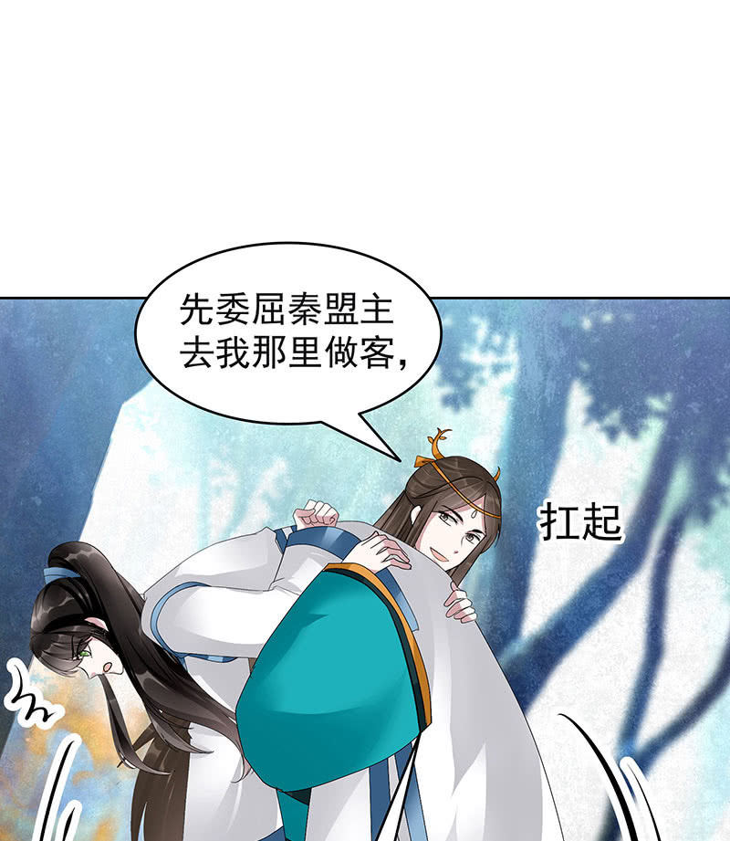 古樂風華錄·千音劫 - 第101話 高漸離的靈技(2/2) - 8
