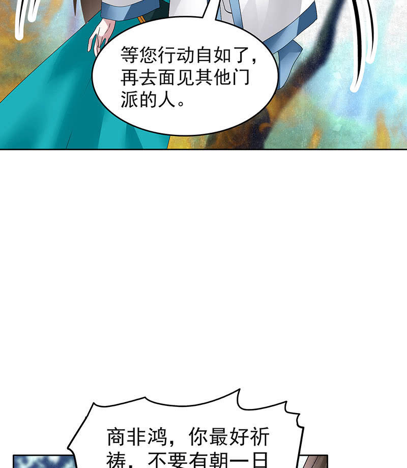 古樂風華錄·千音劫 - 第101話 高漸離的靈技(2/2) - 1