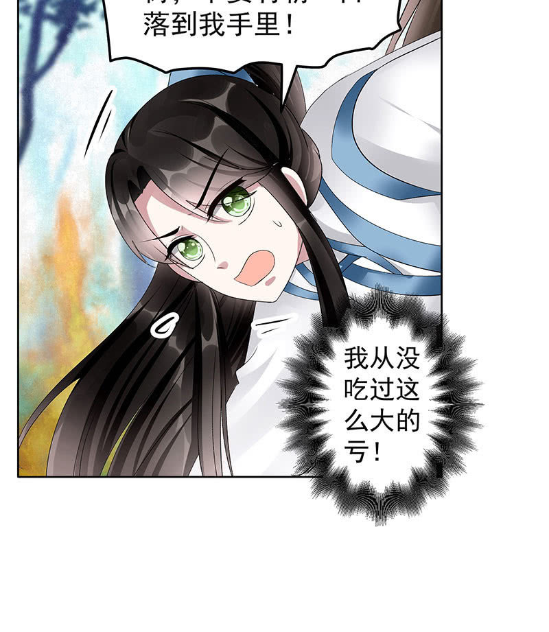 古樂風華錄·千音劫 - 第101話 高漸離的靈技(2/2) - 2