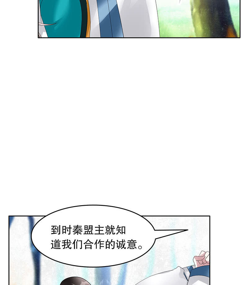 古樂風華錄·千音劫 - 第101話 高漸離的靈技(2/2) - 4