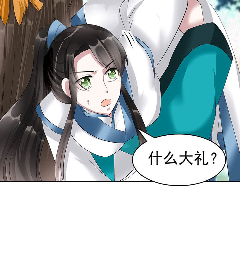 古樂風華錄·千音劫 - 第101話 高漸離的靈技(2/2) - 6