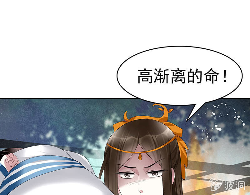 古樂風華錄·千音劫 - 第101話 高漸離的靈技(2/2) - 7