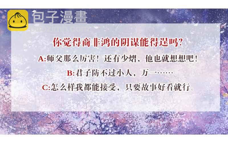 古樂風華錄·千音劫 - 第101話 高漸離的靈技(2/2) - 1