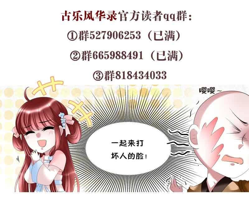 古樂風華錄·千音劫 - 第101話 高漸離的靈技(2/2) - 2