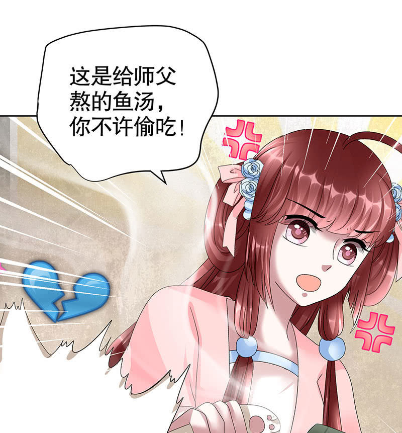 第103话 师父和门主(1/4)-第104话