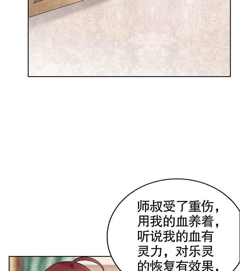 第103话 师父和门主(1/4)-第104话