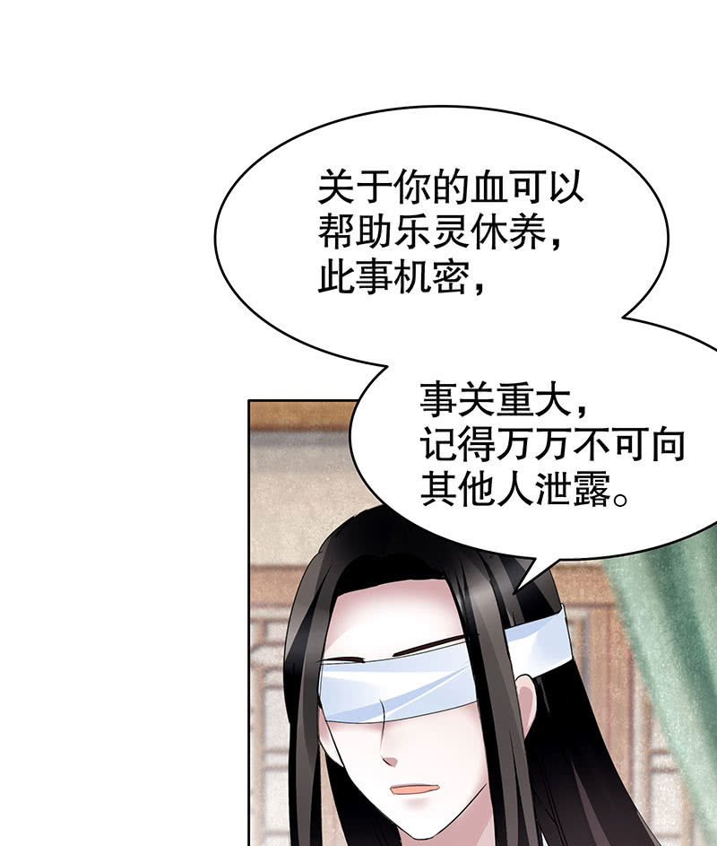 第103话 师父和门主(1/4)-第104话