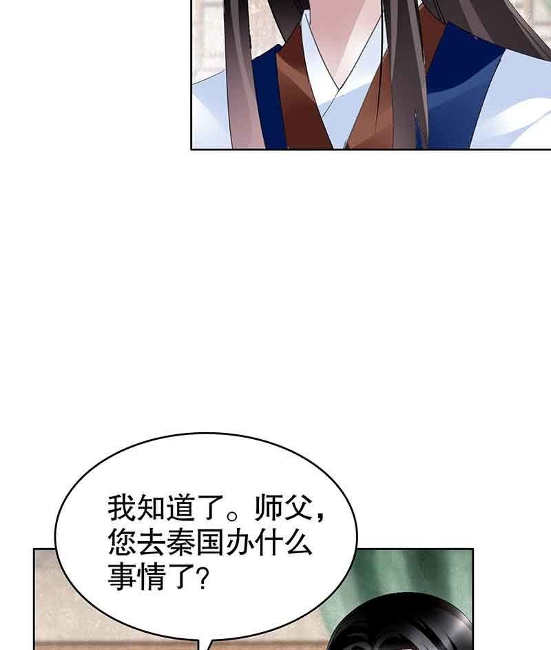 第103话 师父和门主(1/4)-第104话