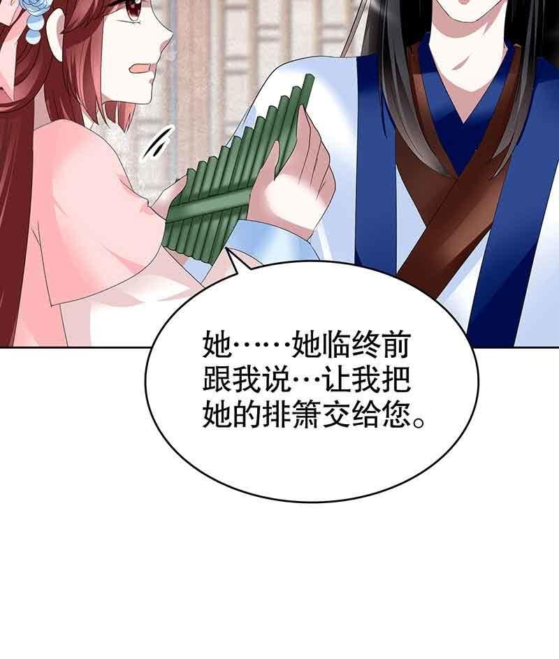 第103话 师父和门主(1/4)-第104话