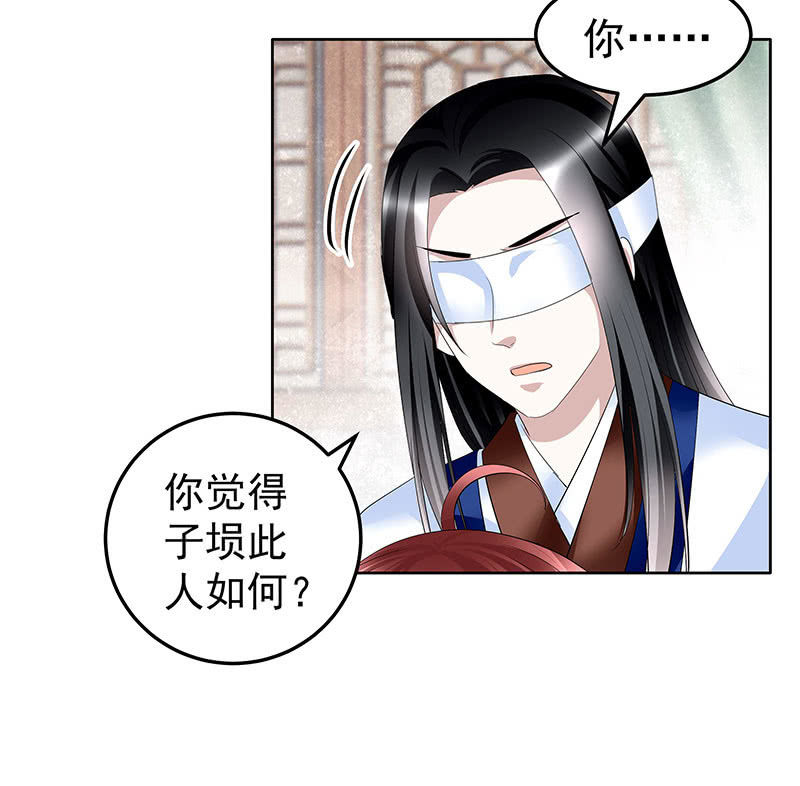 古乐风华录·千音劫 - 第103话 师父和门主(2/4) - 6