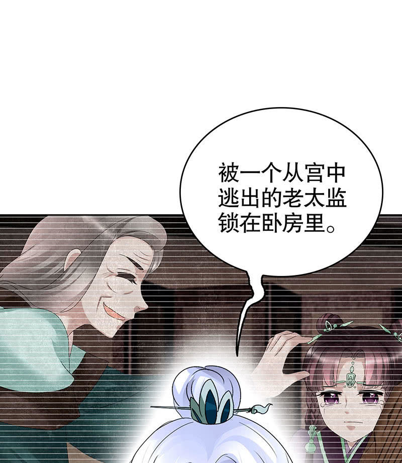 古樂風華錄·千音劫 - 第105話 號鐘的過往(1/2) - 2