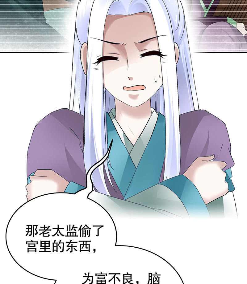 第105话 号钟的过往(1/2)-第106话