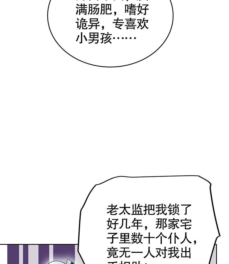 第105话 号钟的过往(1/2)-第106话