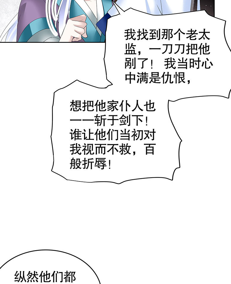 第105话 号钟的过往(1/2)-第106话