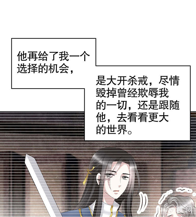 古樂風華錄·千音劫 - 第105話 號鐘的過往(1/2) - 5