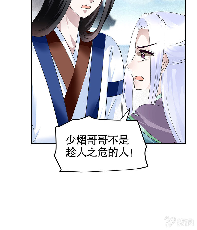 第105话 号钟的过往(1/2)-第106话