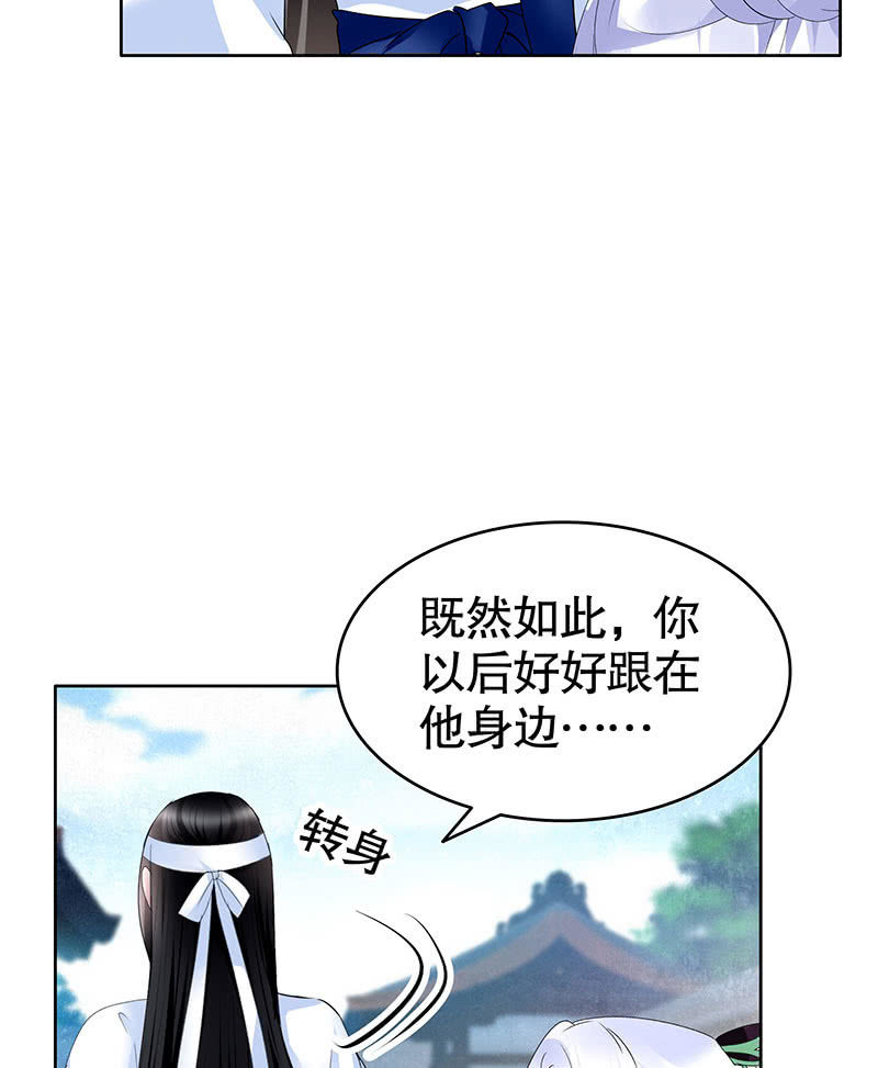 古樂風華錄·千音劫 - 第105話 號鐘的過往(1/2) - 6