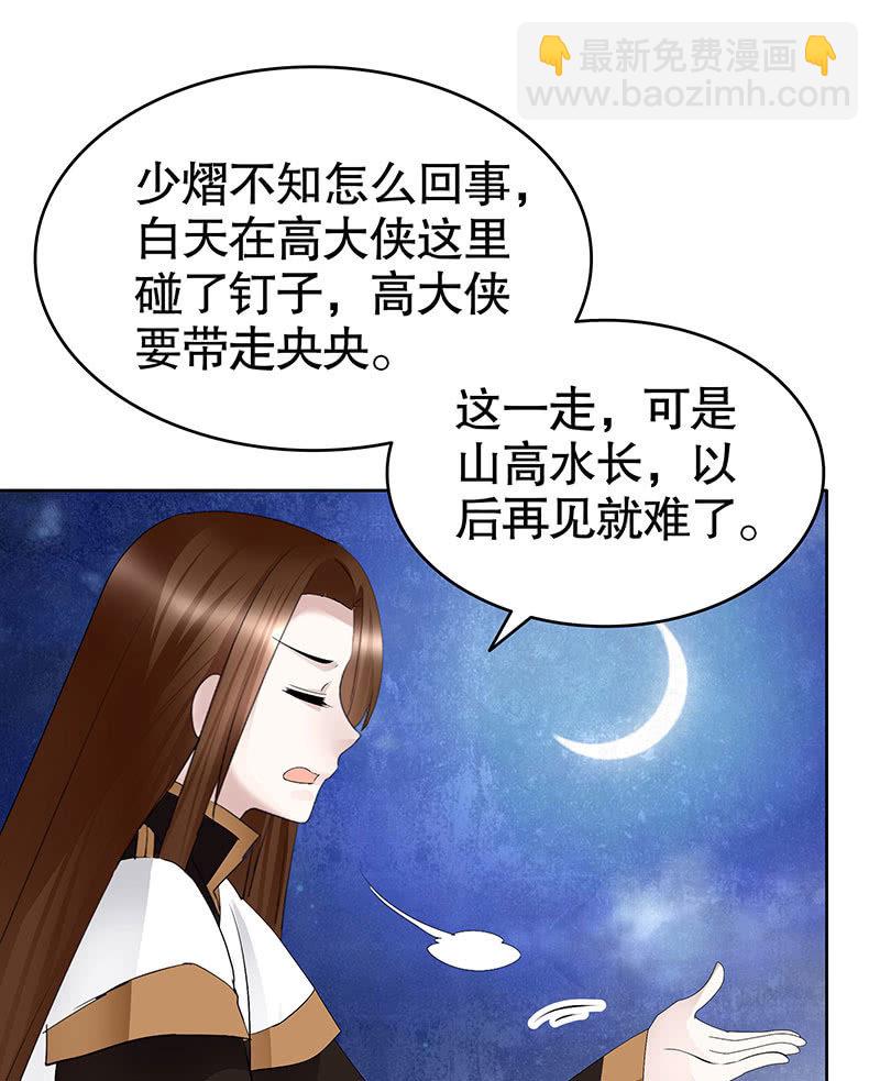 第107话 高渐离的梦境(1/2)-第108话