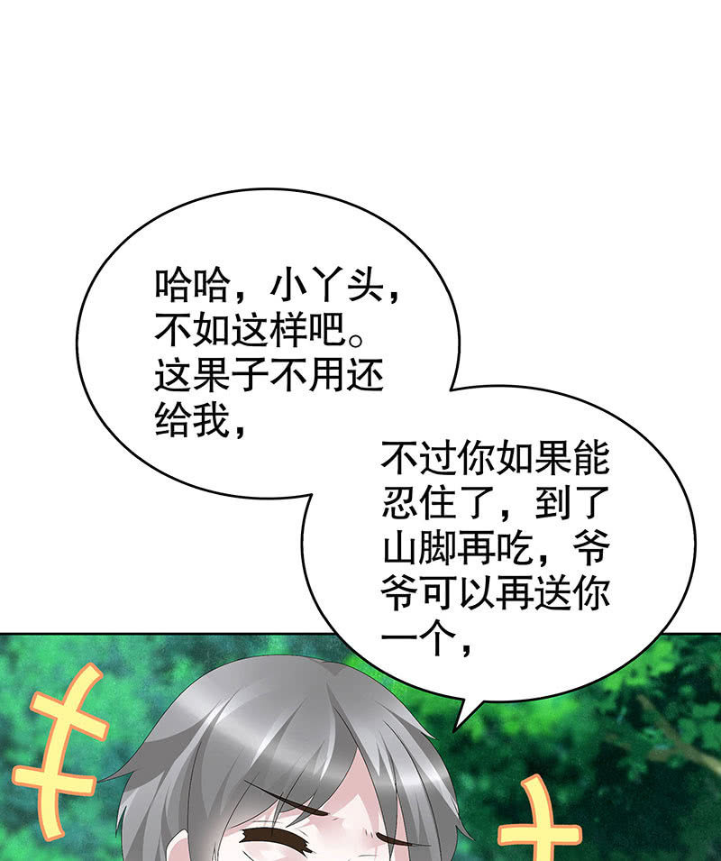 古樂風華錄·千音劫 - 第107話 高漸離的夢境(1/2) - 2