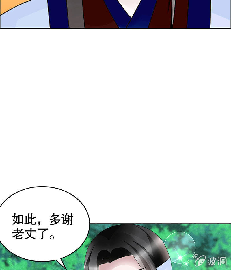 第107话 高渐离的梦境(1/2)-第108话