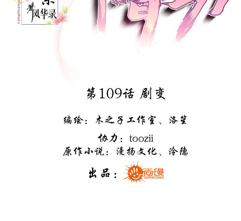 第109话 剧变-第110话