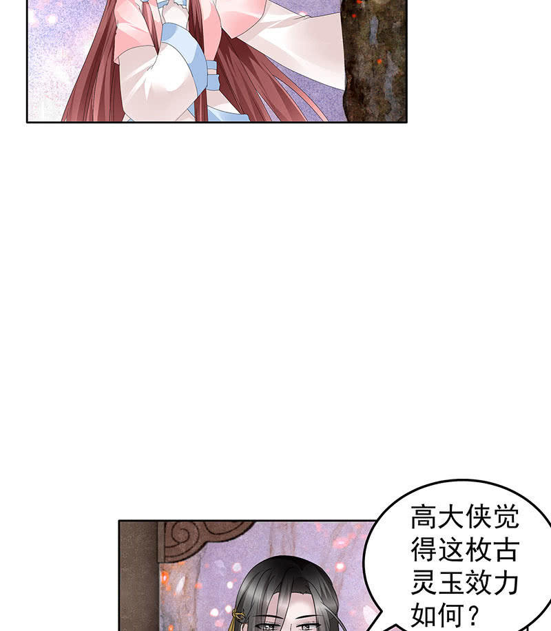 第109话 剧变-第110话