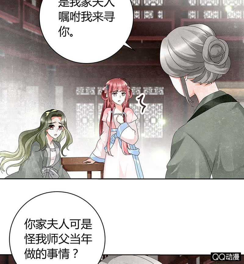 第11话 柳暗花明-第12话