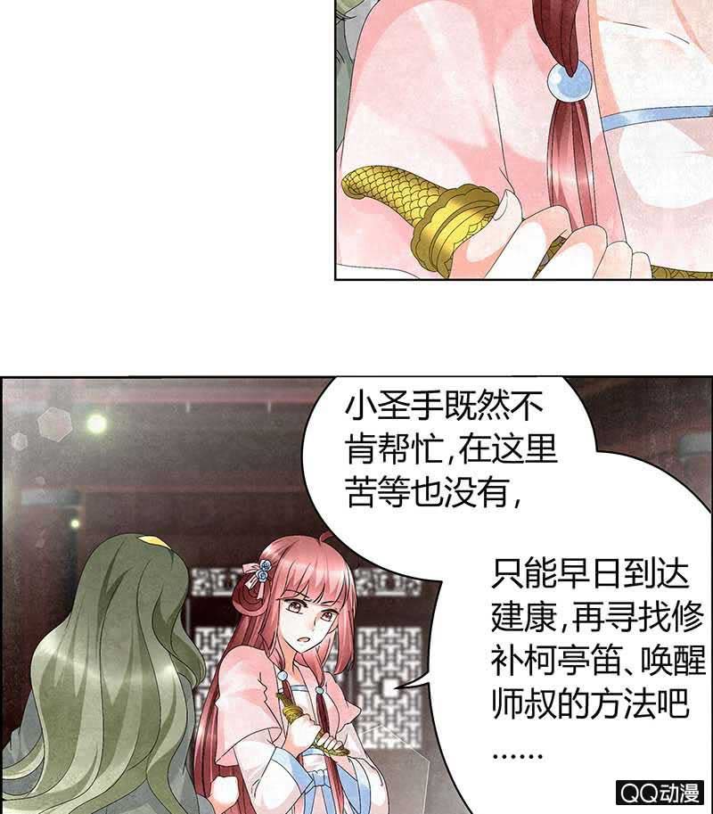 第11话 柳暗花明-第12话