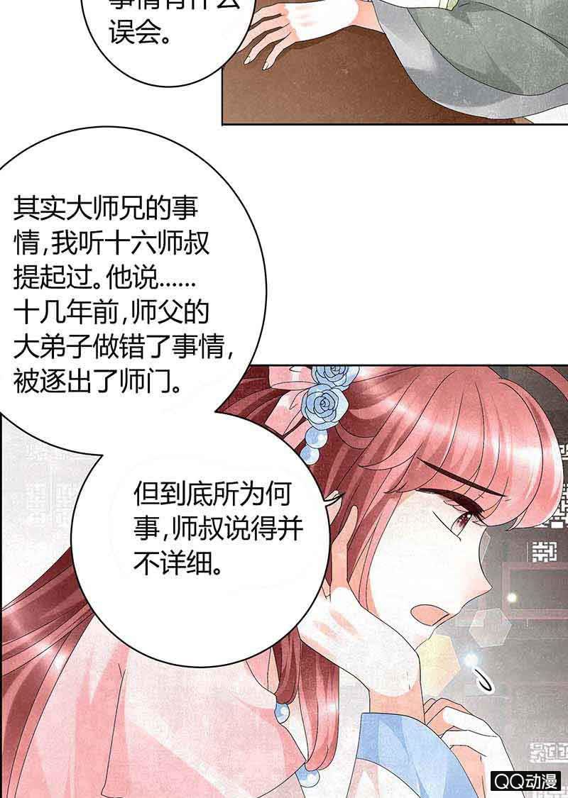 第11话 柳暗花明-第12话