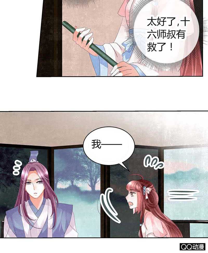 第11话 柳暗花明-第12话