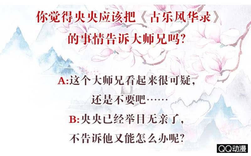 第11话 柳暗花明-第12话