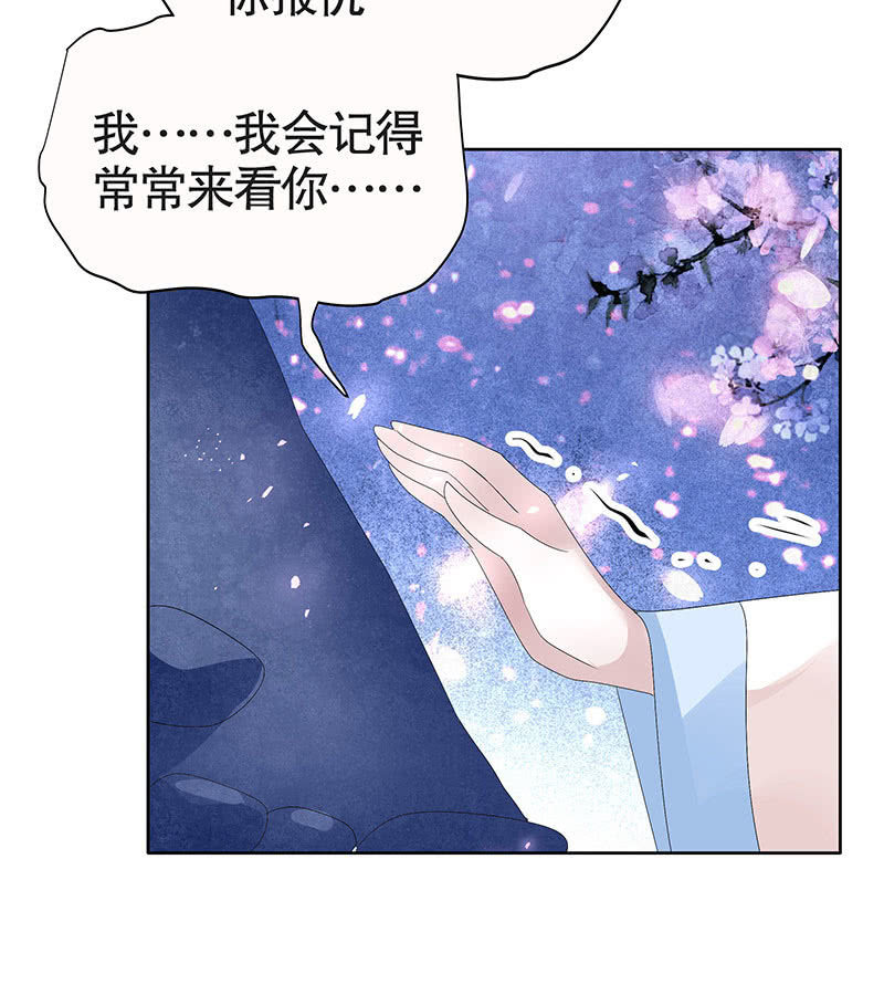 第111话 天地茫茫(1/2)-第112话