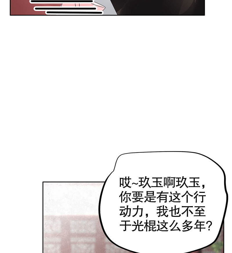 第113话 单独出行(1/3)-第114话