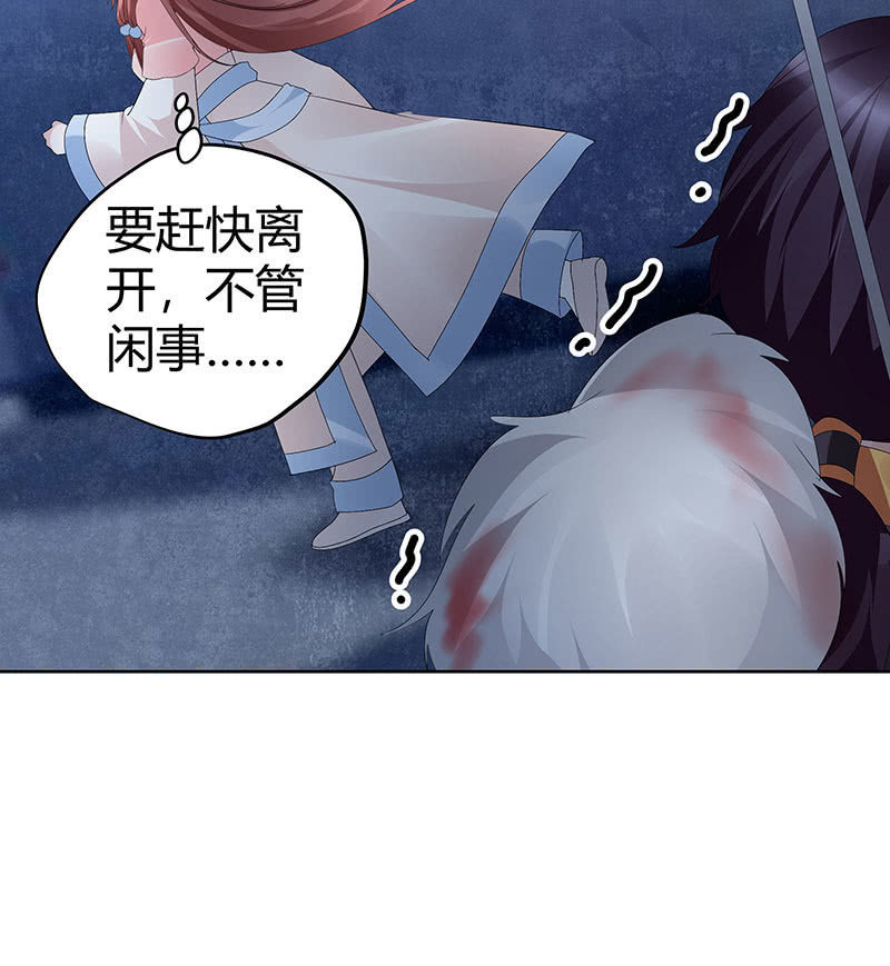 第115话 北幽帮覆灭？！(1/3)-第116话